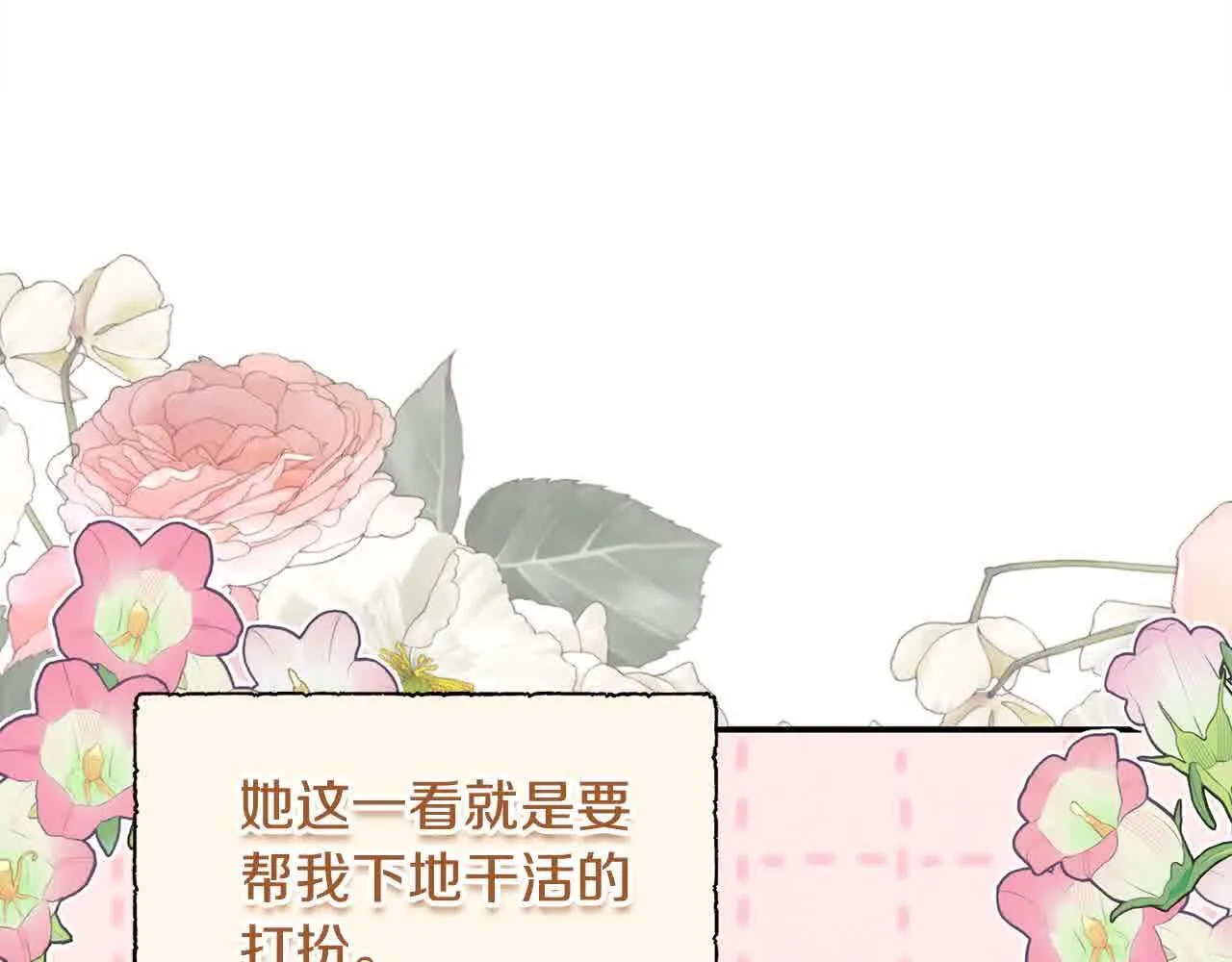 第31话 禁止偷拍 第182页
