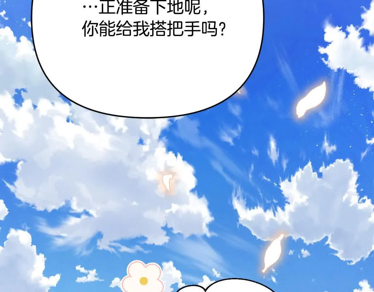 第31话 禁止偷拍 第193页