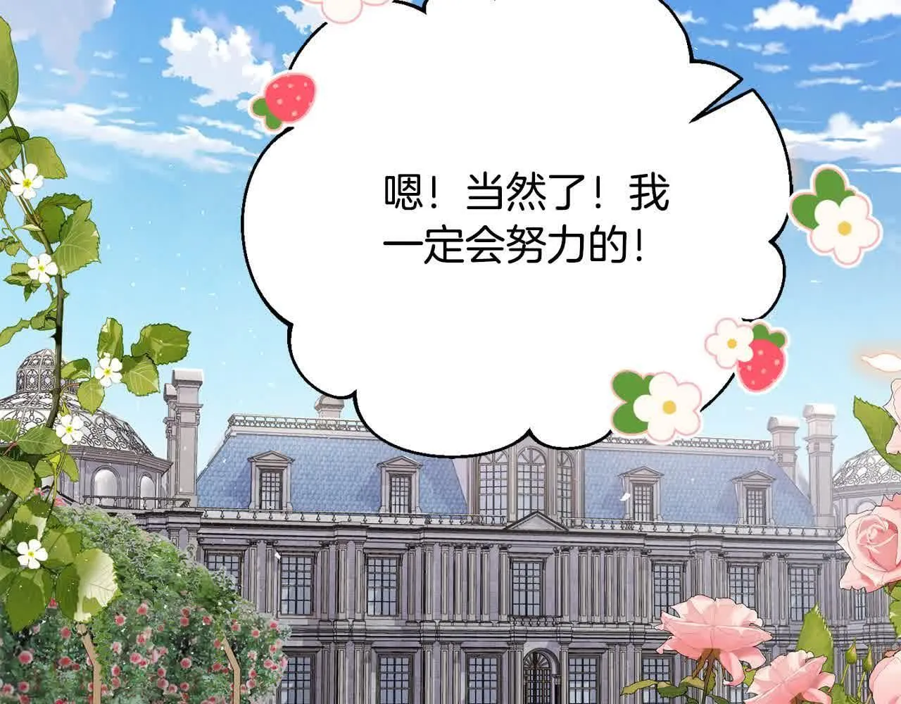 第31话 禁止偷拍 第194页