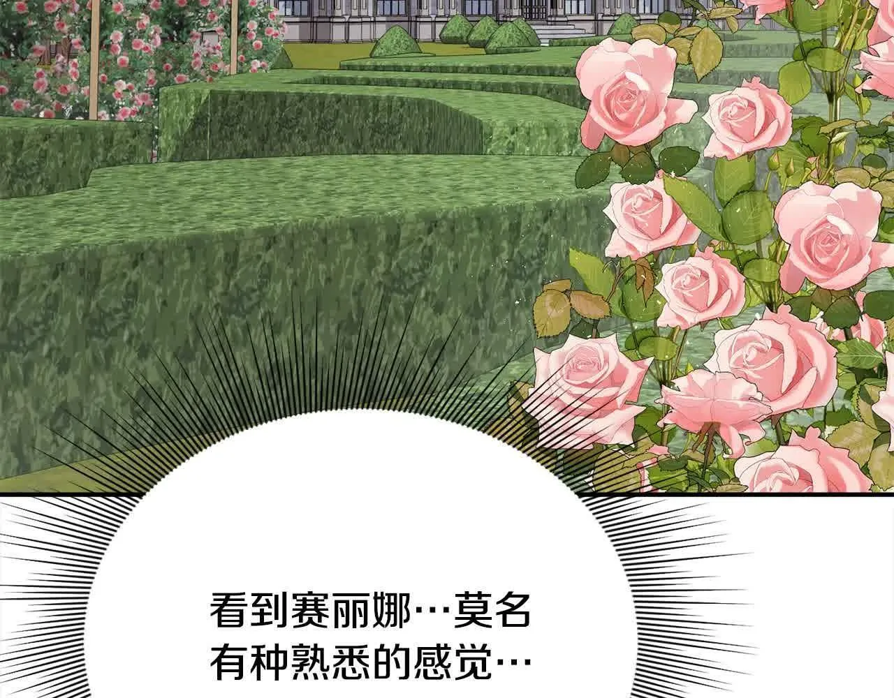 第31话 禁止偷拍 第195页