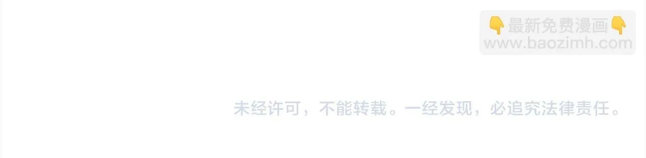 第31话 禁止偷拍 第197页