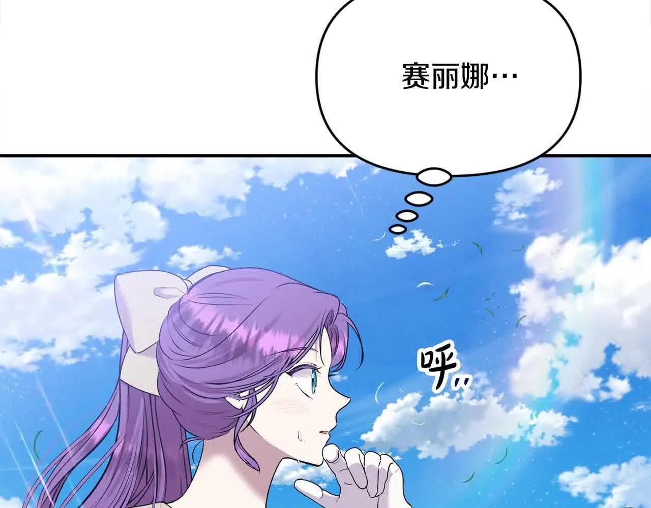 第32话 挖出金手镯！ 第11页