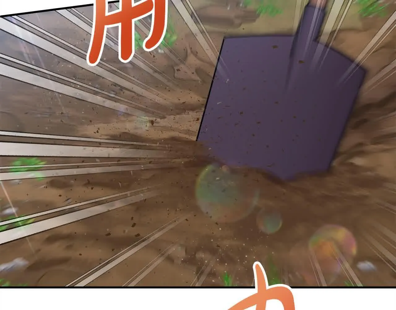 第32话 挖出金手镯！ 第13页
