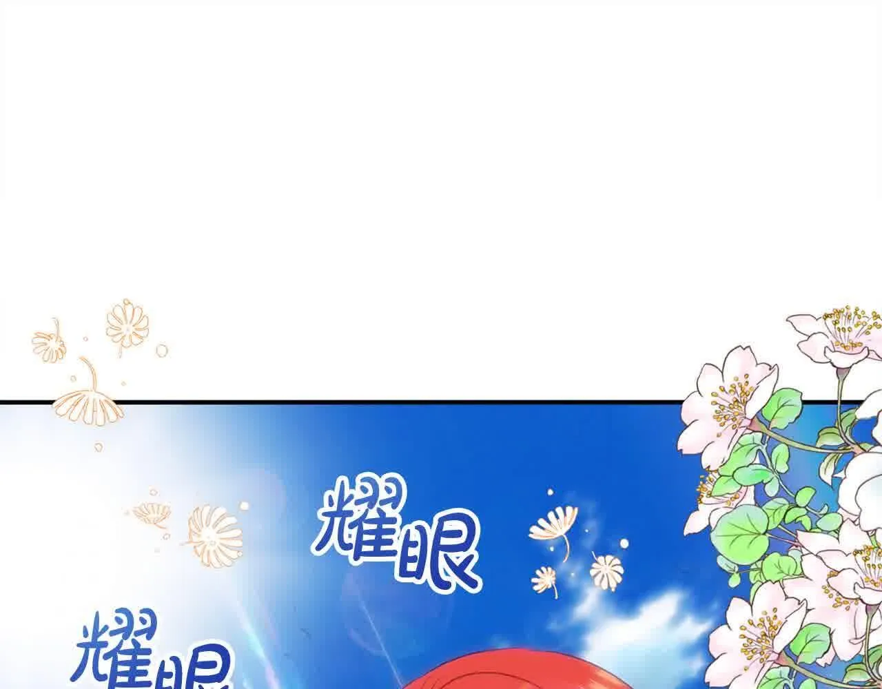 第32话 挖出金手镯！ 第16页