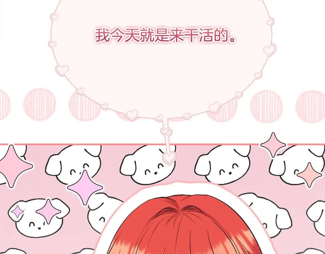 第32话 挖出金手镯！ 第22页