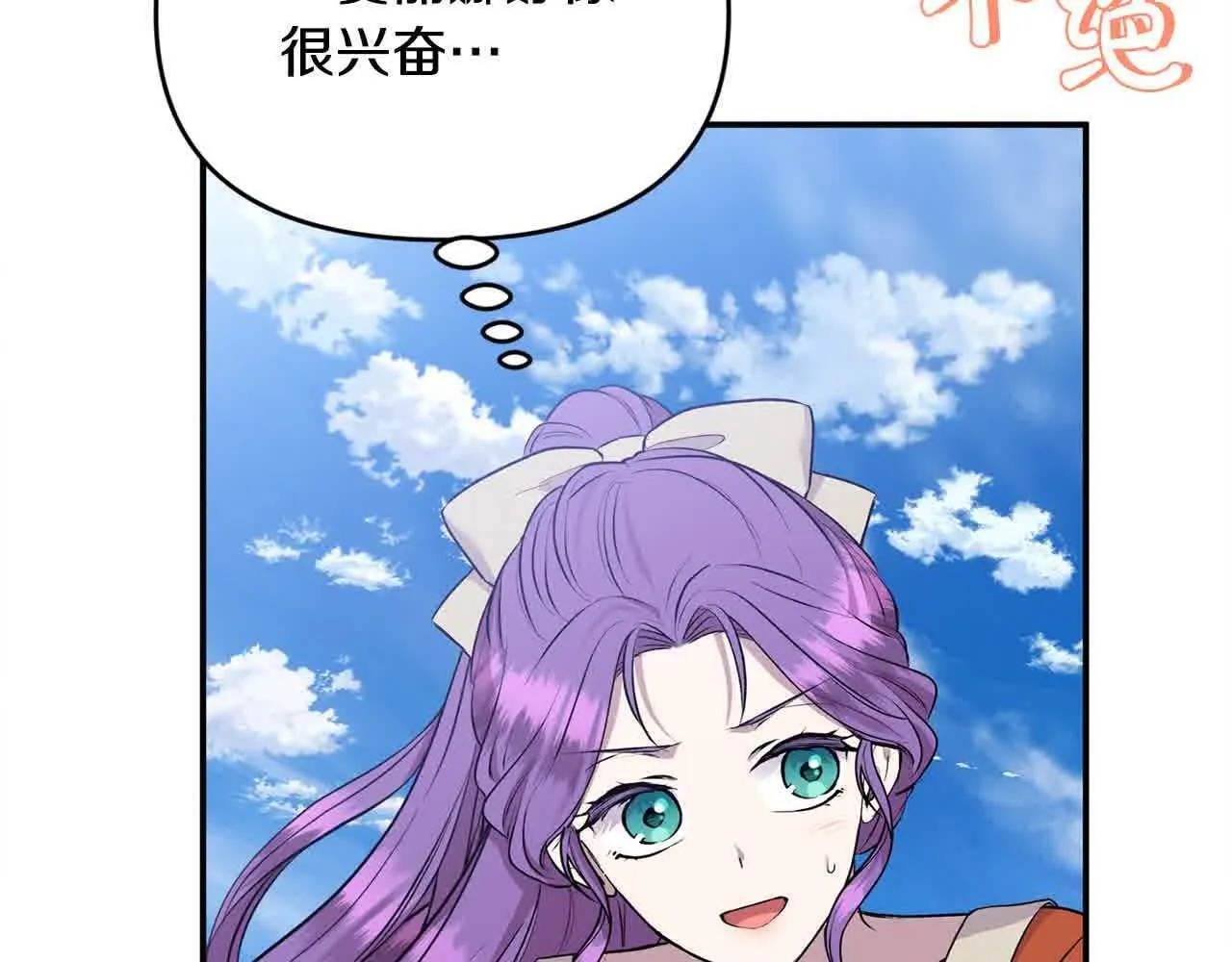 第32话 挖出金手镯！ 第25页