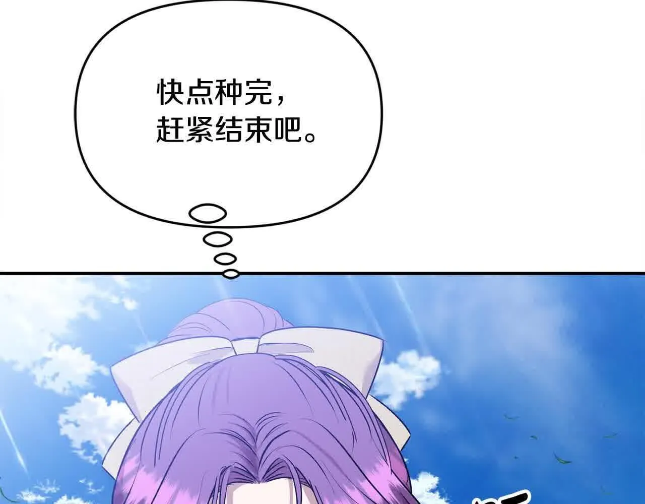 第32话 挖出金手镯！ 第27页
