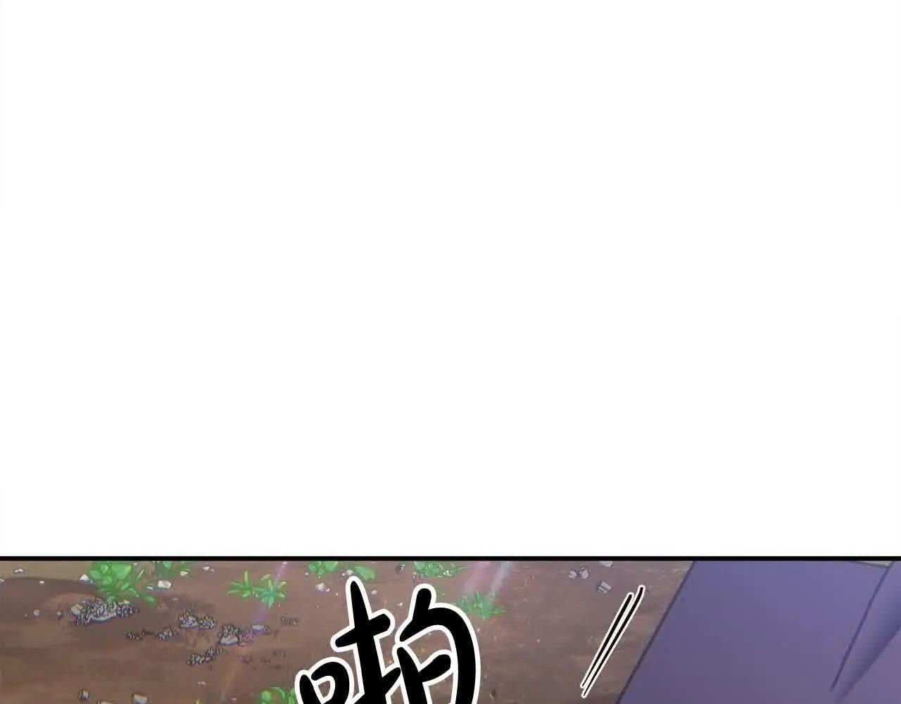 第32话 挖出金手镯！ 第30页