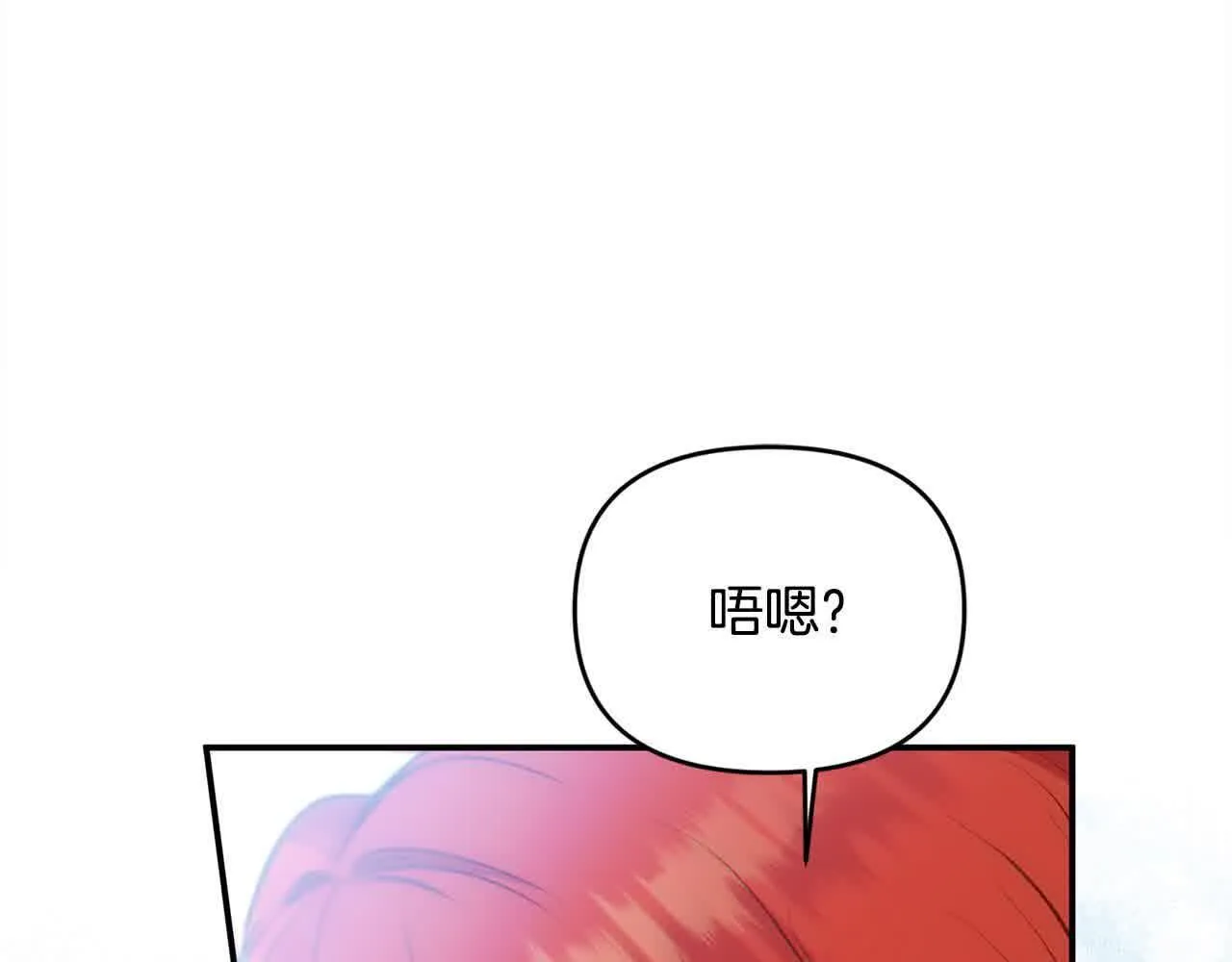 第32话 挖出金手镯！ 第32页