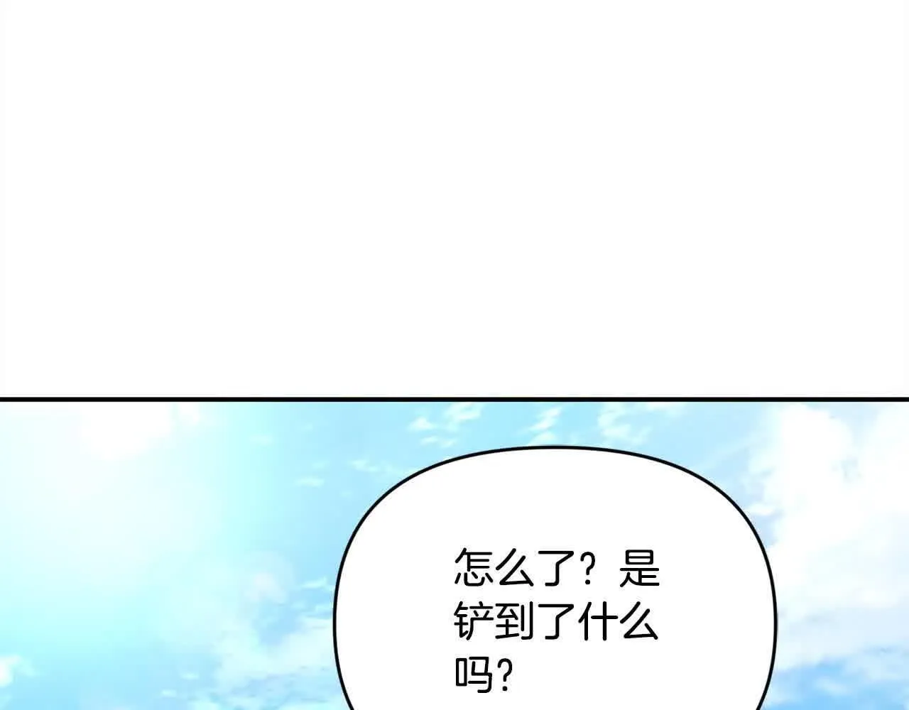 第32话 挖出金手镯！ 第35页