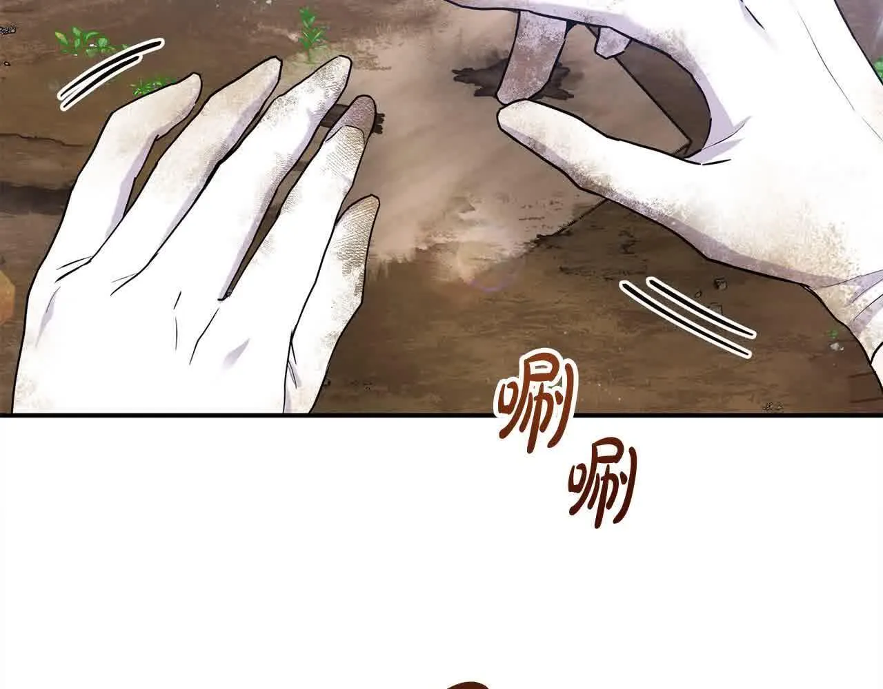 第32话 挖出金手镯！ 第40页