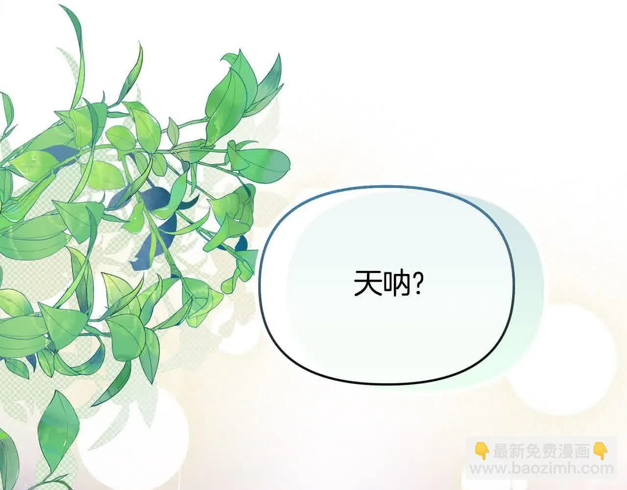 第32话 挖出金手镯！ 第42页