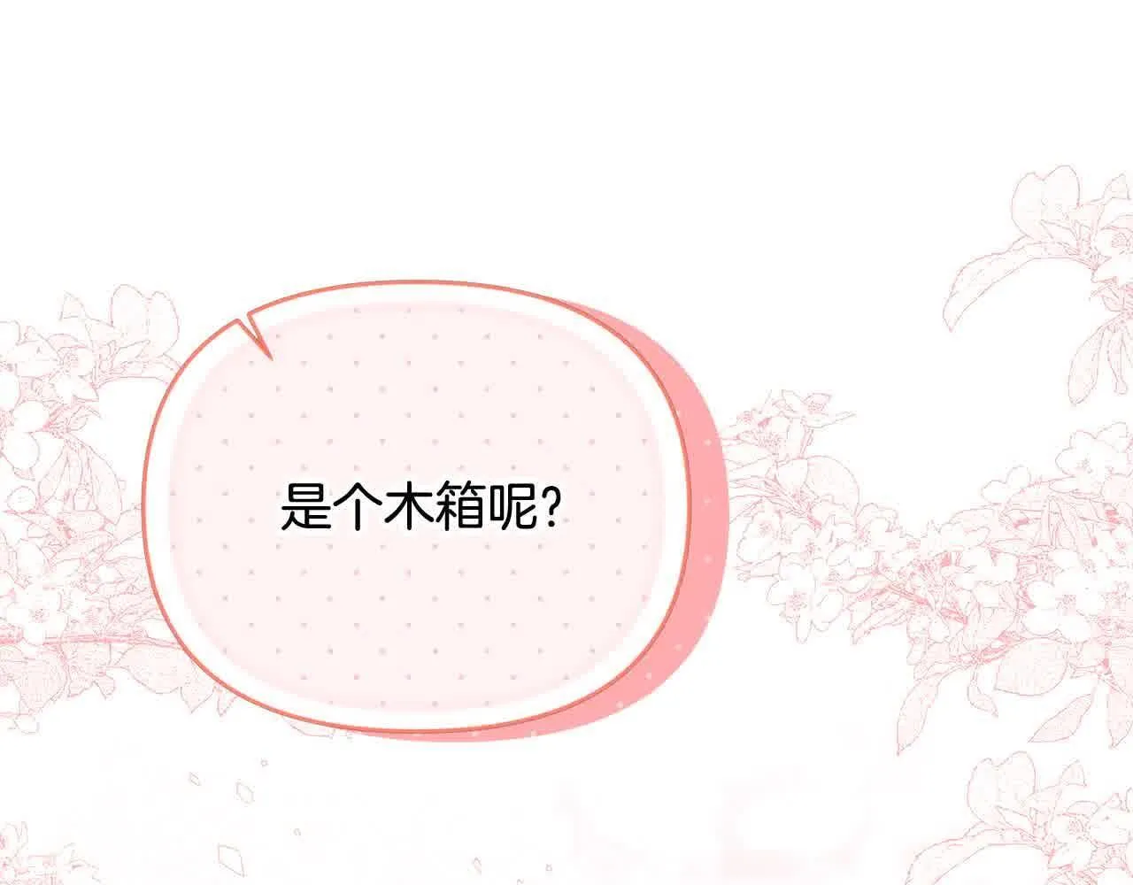 第32话 挖出金手镯！ 第49页