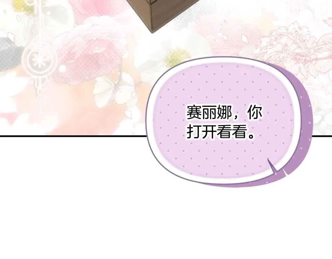 第32话 挖出金手镯！ 第51页
