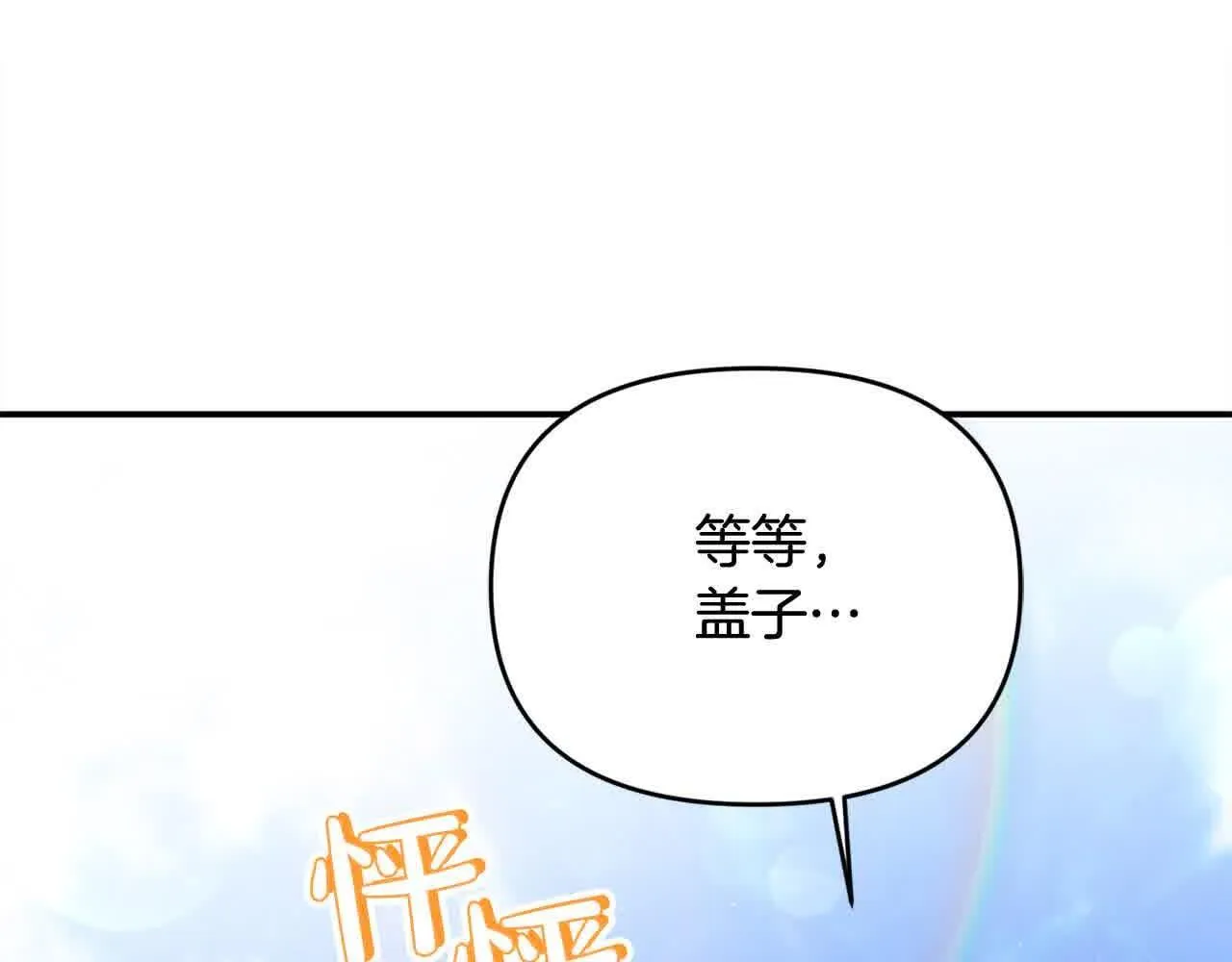 第32话 挖出金手镯！ 第52页