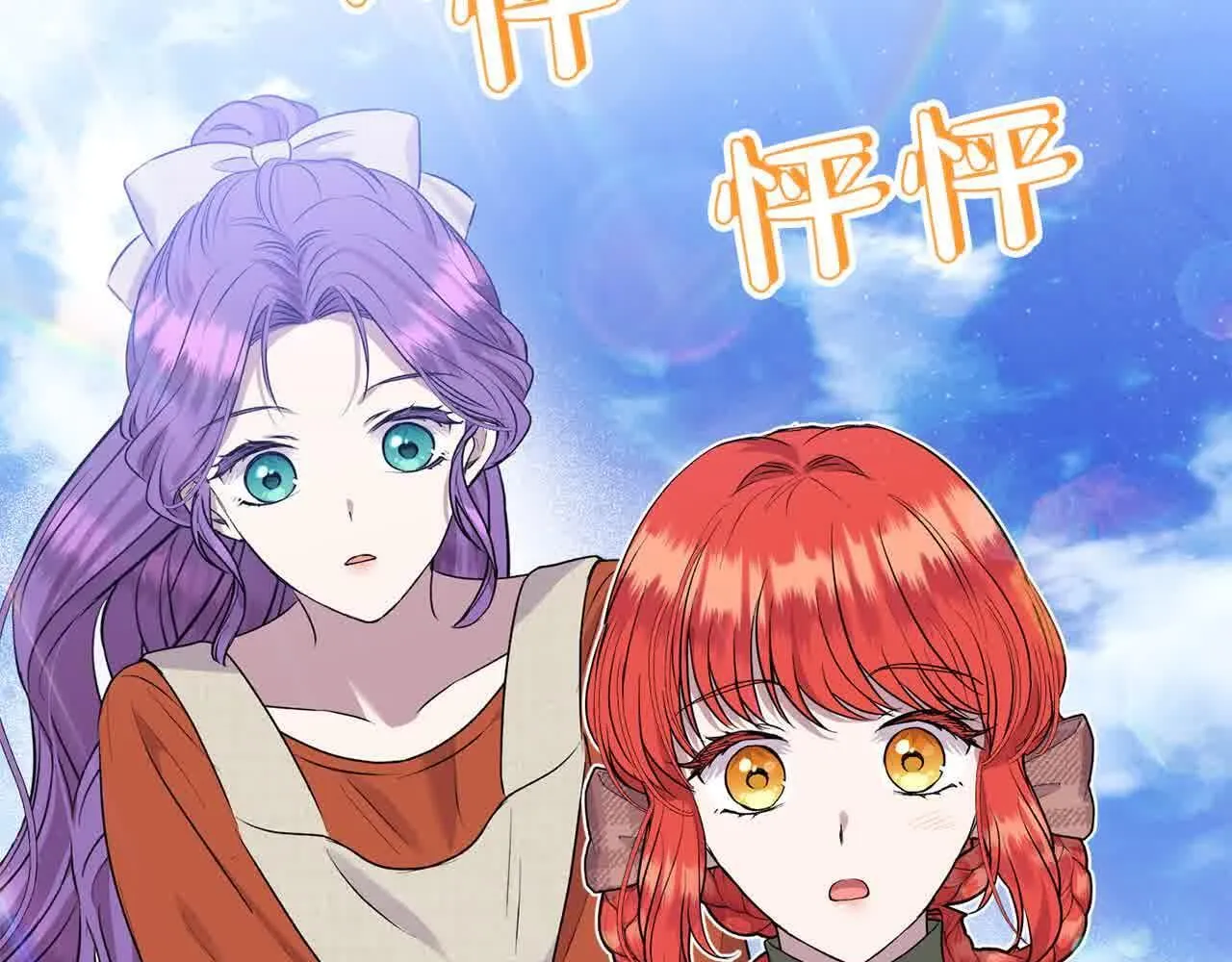 第32话 挖出金手镯！ 第53页