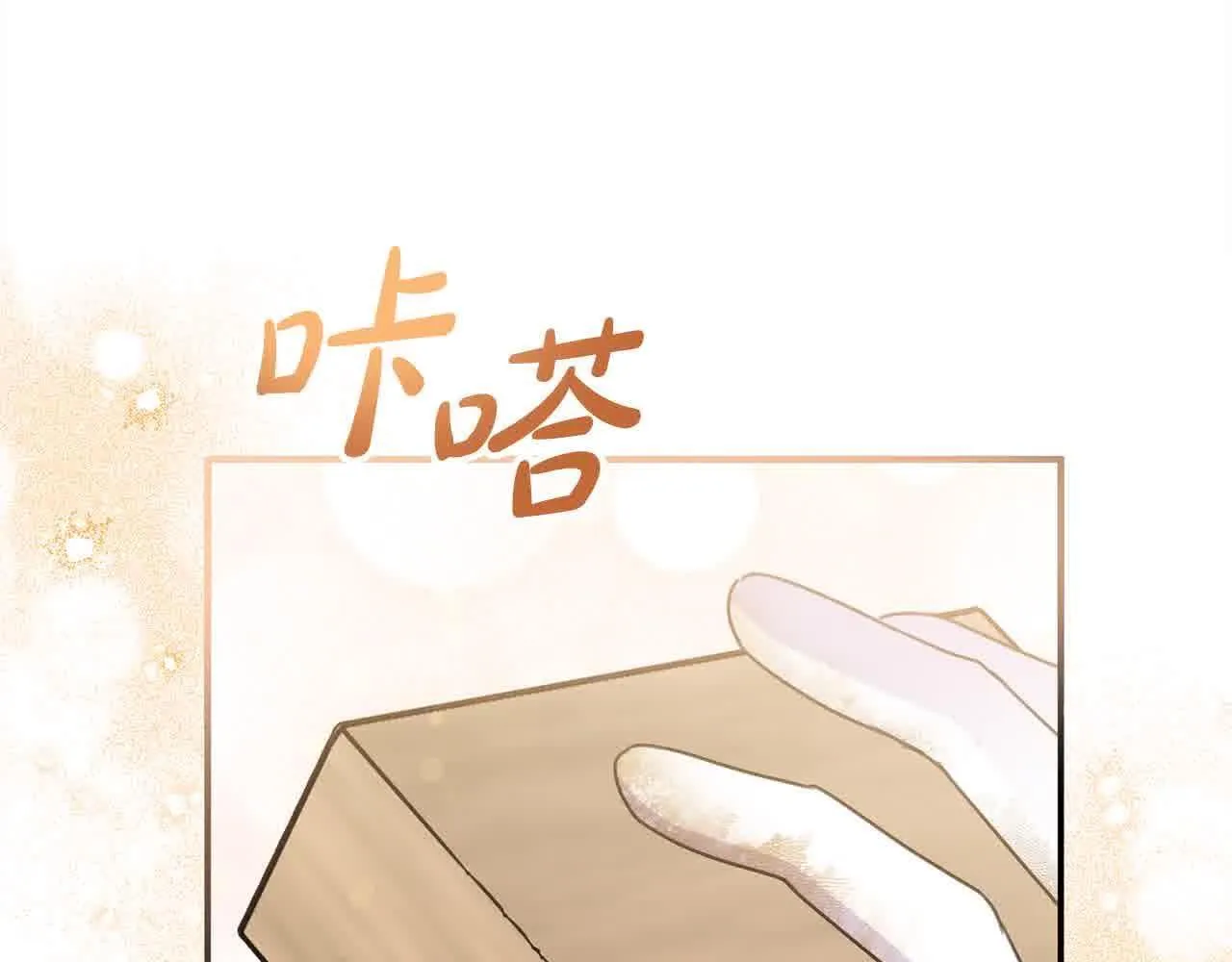 第32话 挖出金手镯！ 第55页