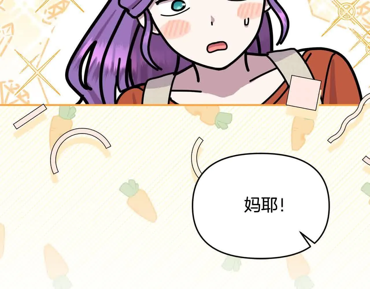 第32话 挖出金手镯！ 第59页