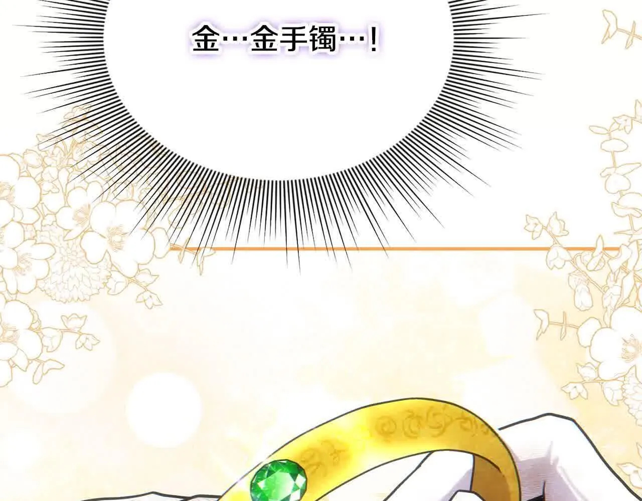 第32话 挖出金手镯！ 第61页