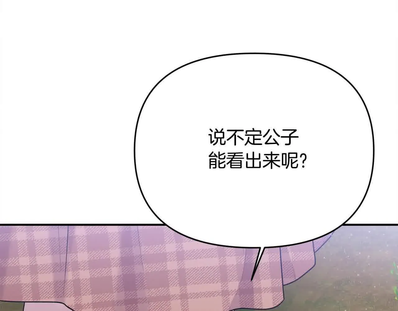 第32话 挖出金手镯！ 第75页
