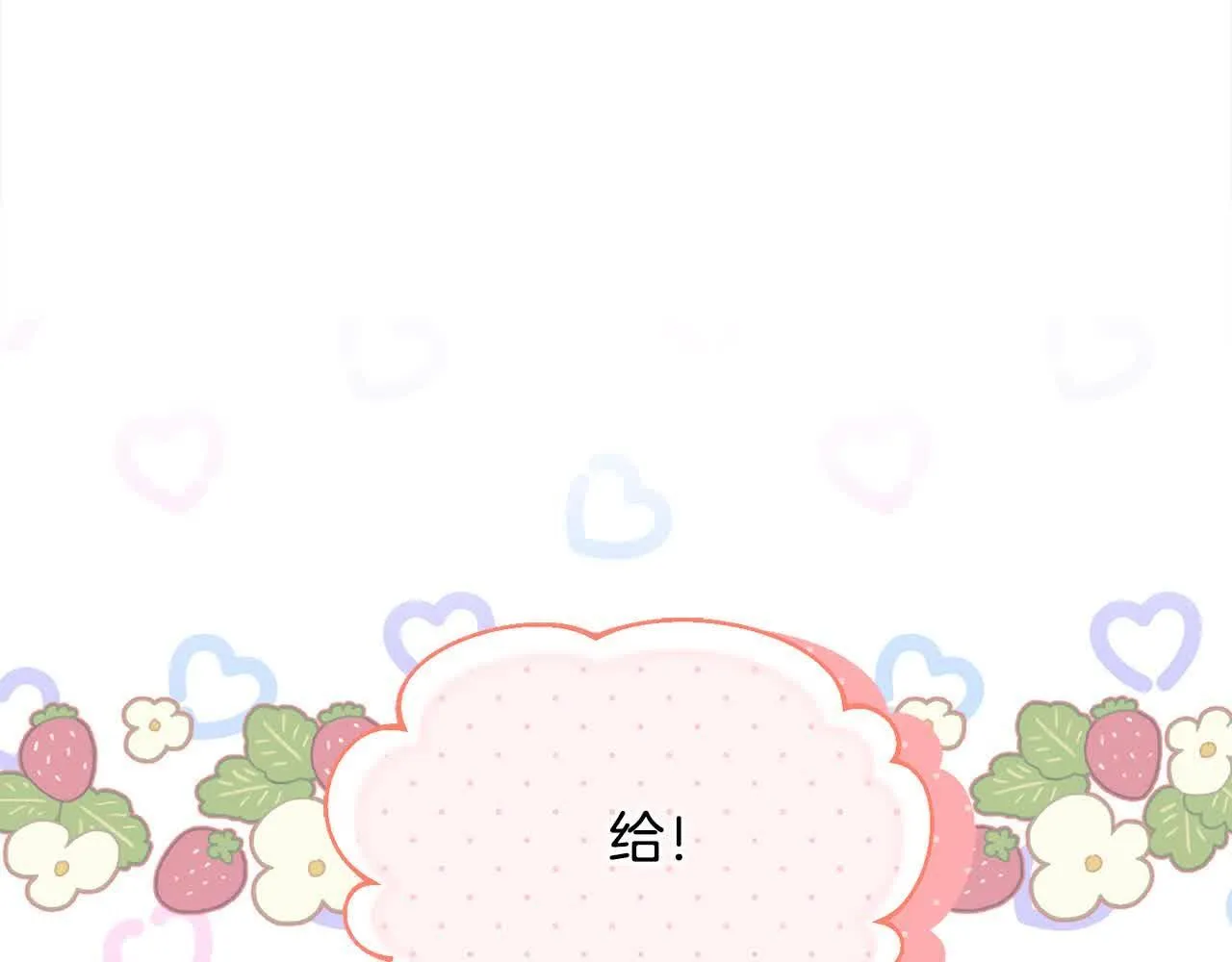 第32话 挖出金手镯！ 第78页