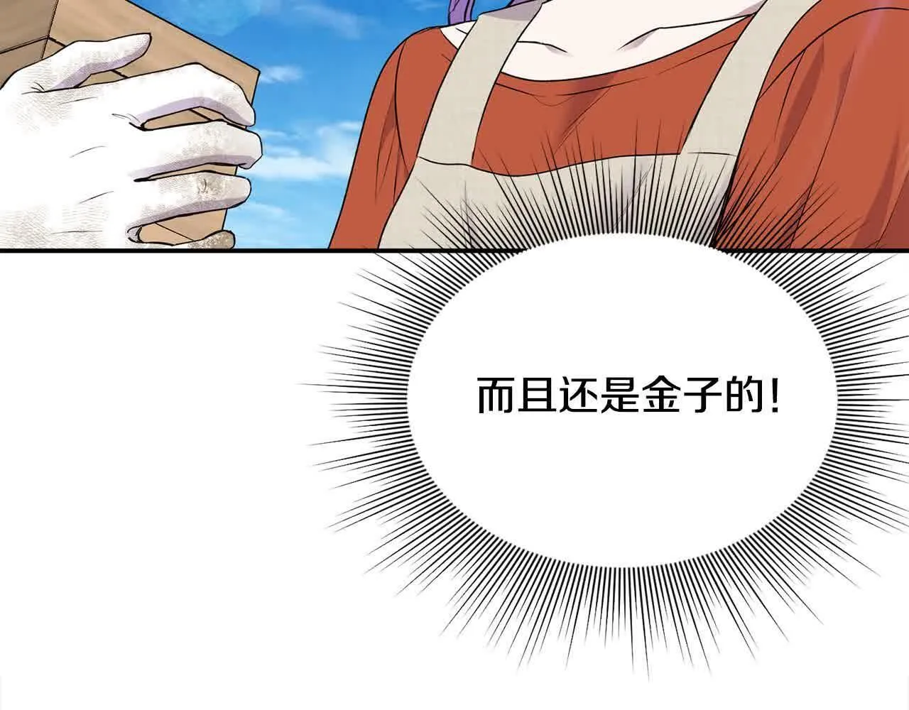 第32话 挖出金手镯！ 第84页