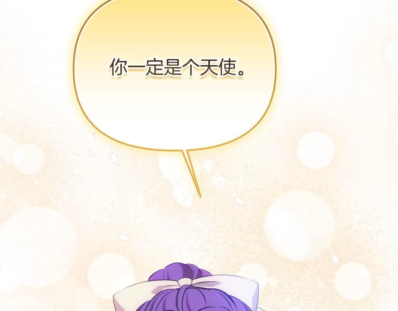 第32话 挖出金手镯！ 第93页