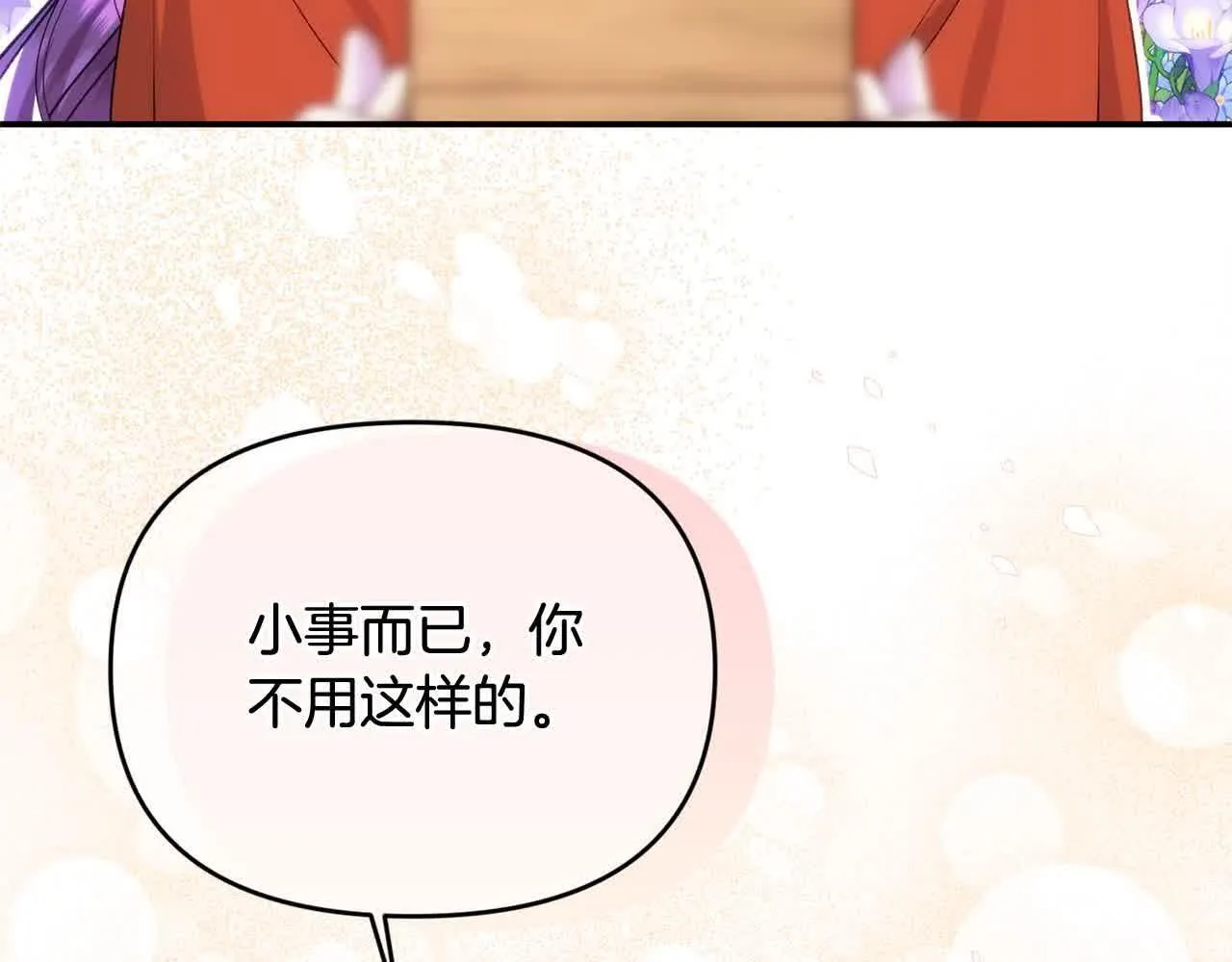 第32话 挖出金手镯！ 第95页