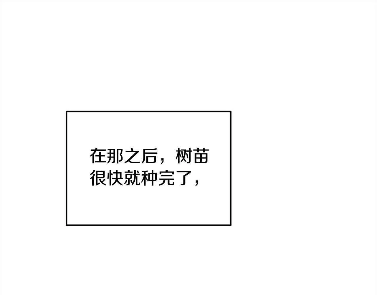 第32话 挖出金手镯！ 第99页