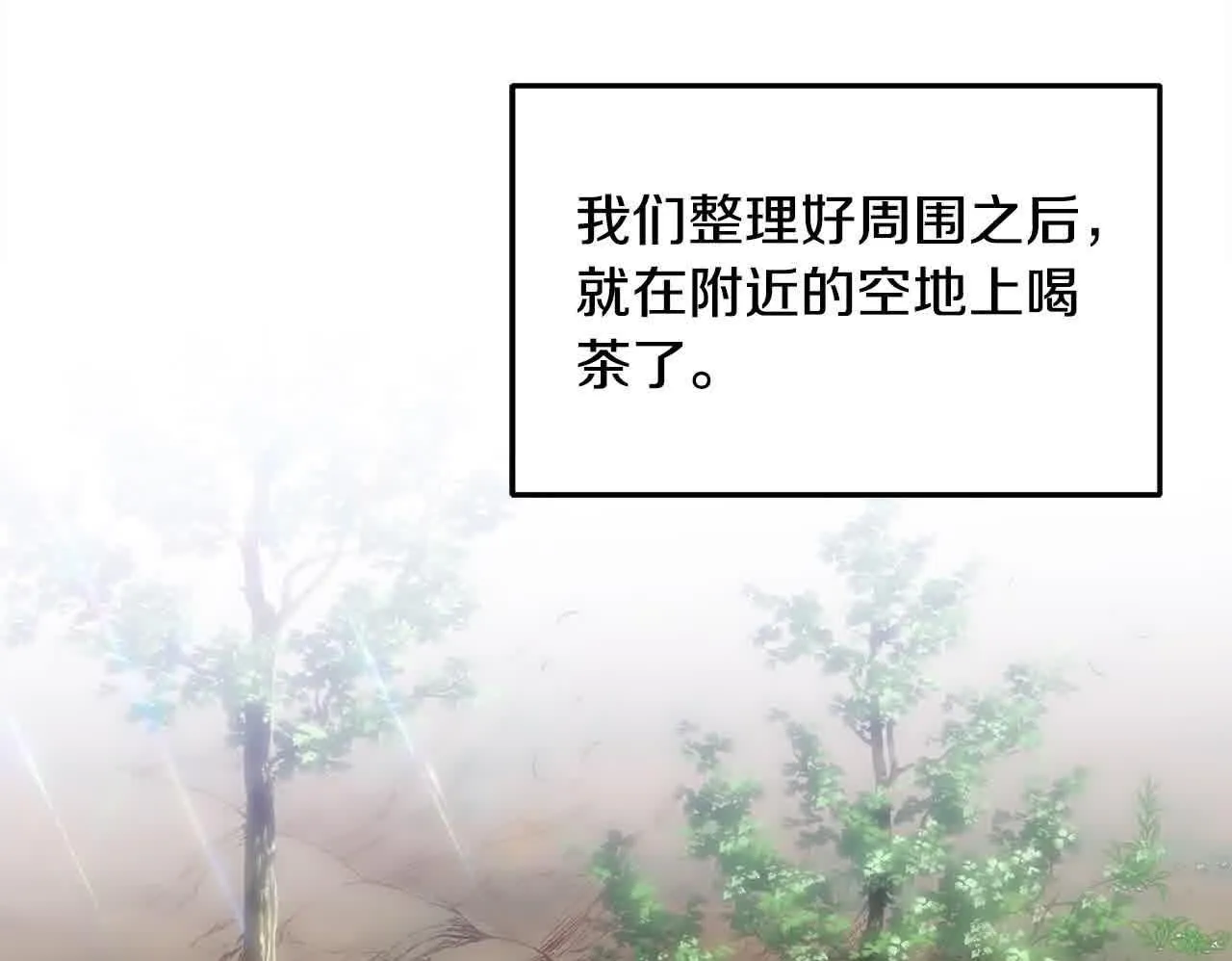 第32话 挖出金手镯！ 第100页