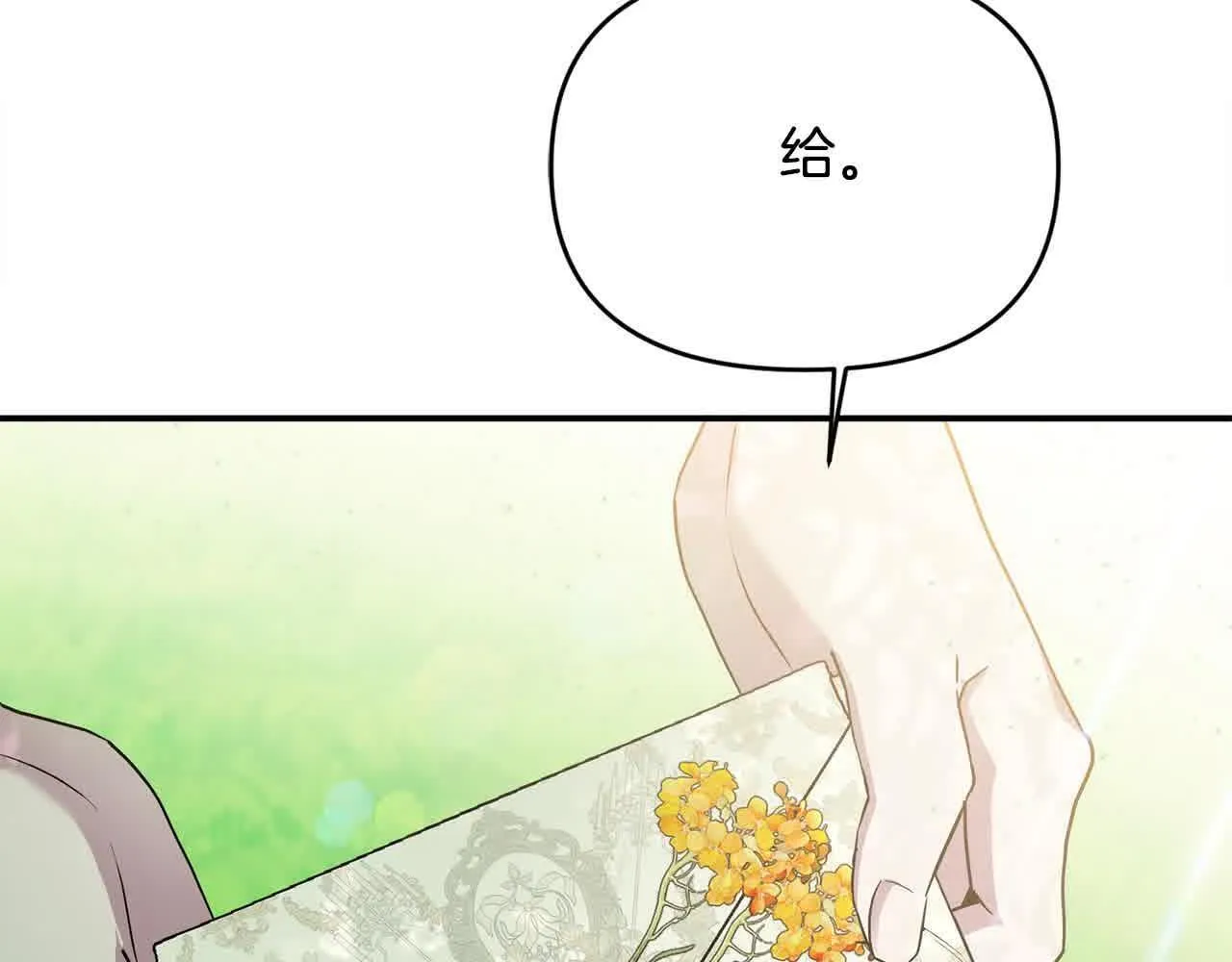第32话 挖出金手镯！ 第108页