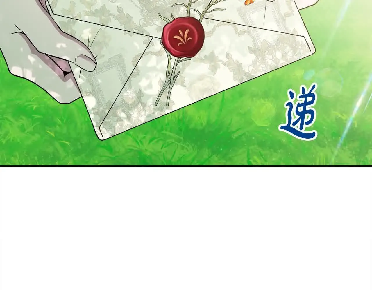 第32话 挖出金手镯！ 第109页