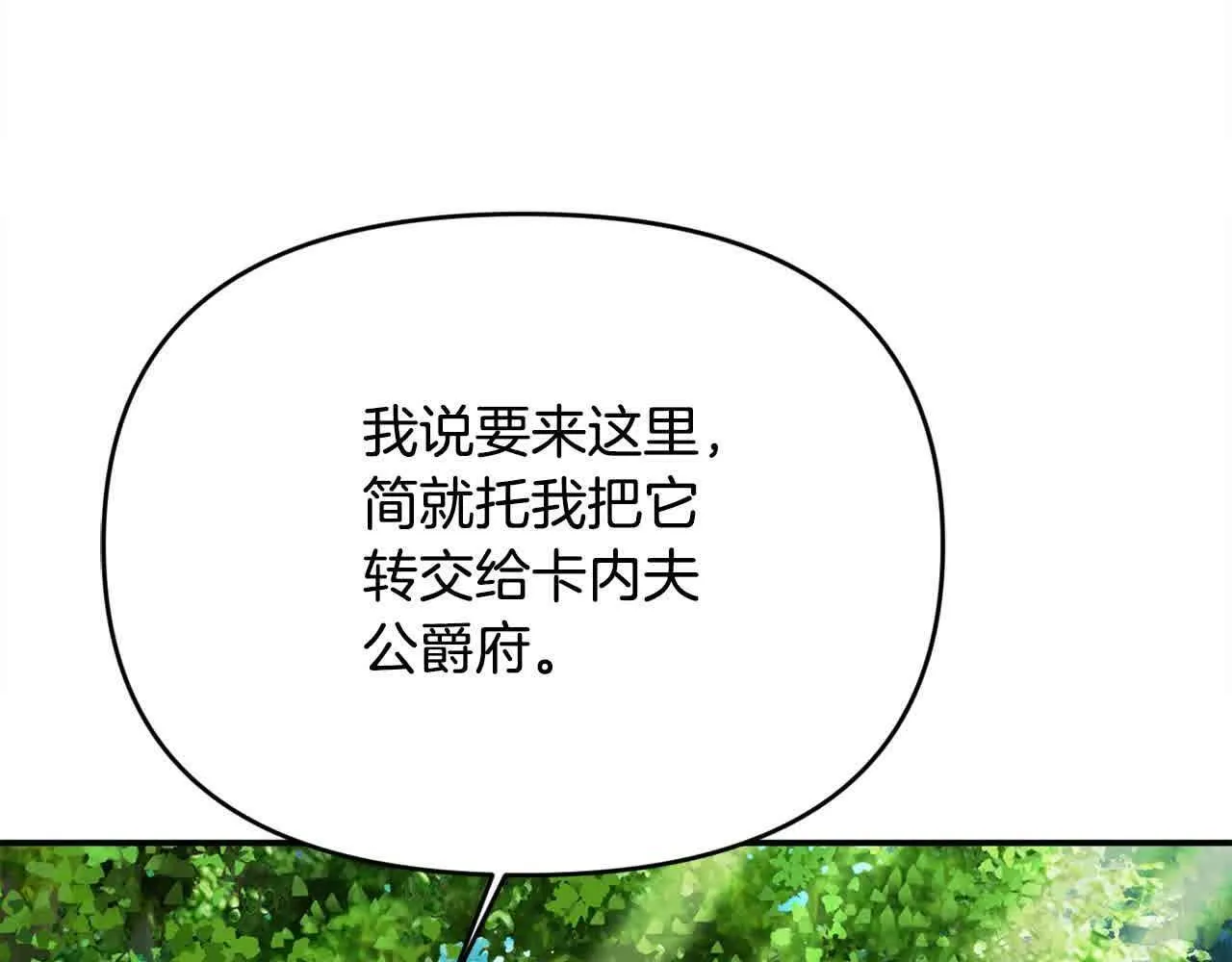 第32话 挖出金手镯！ 第110页