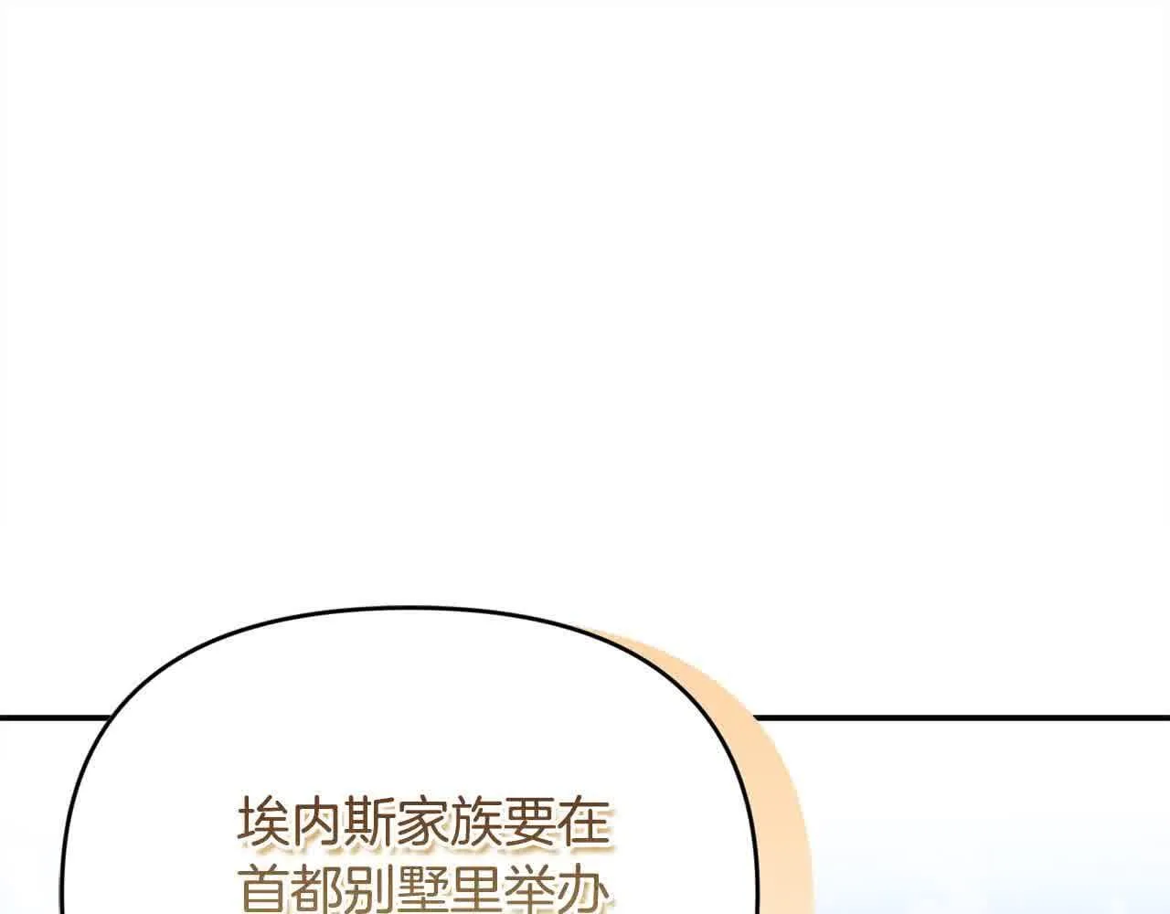 第32话 挖出金手镯！ 第114页