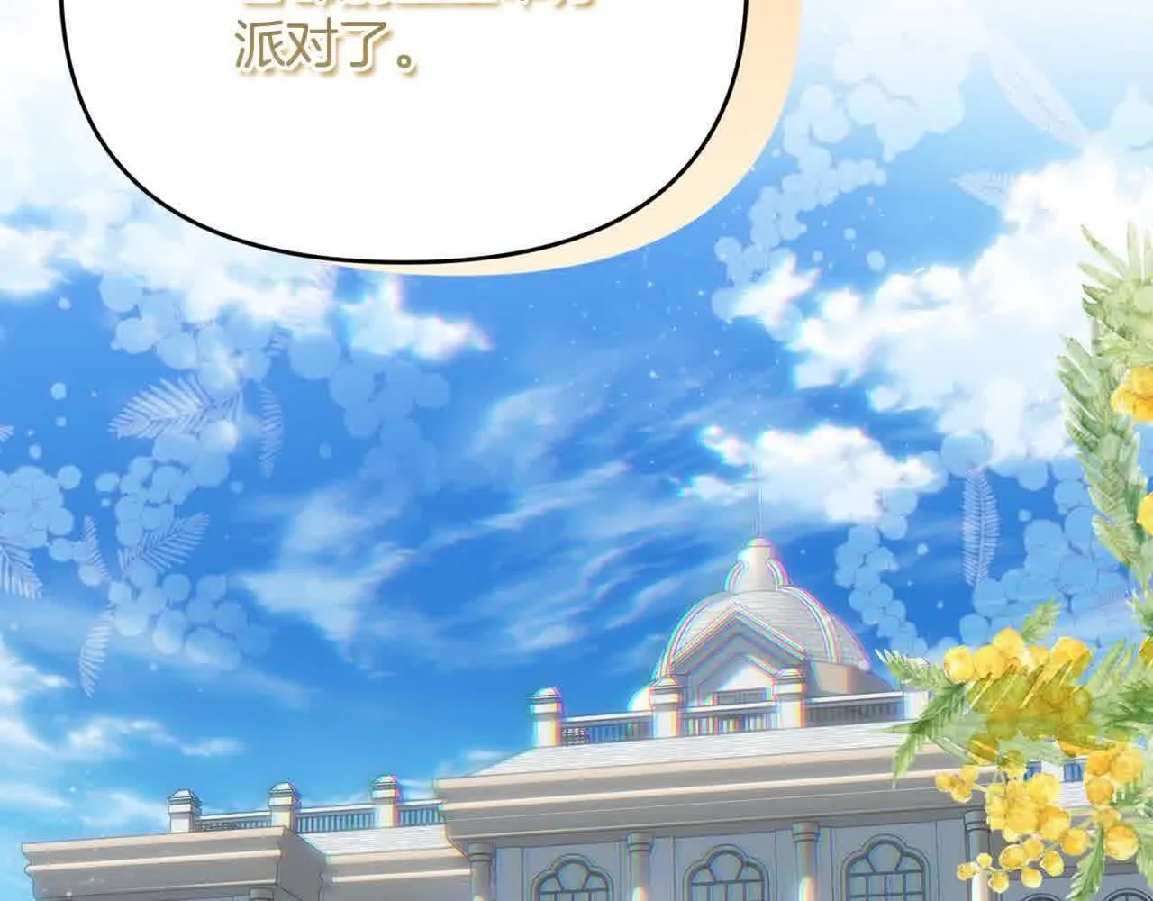 第32话 挖出金手镯！ 第115页