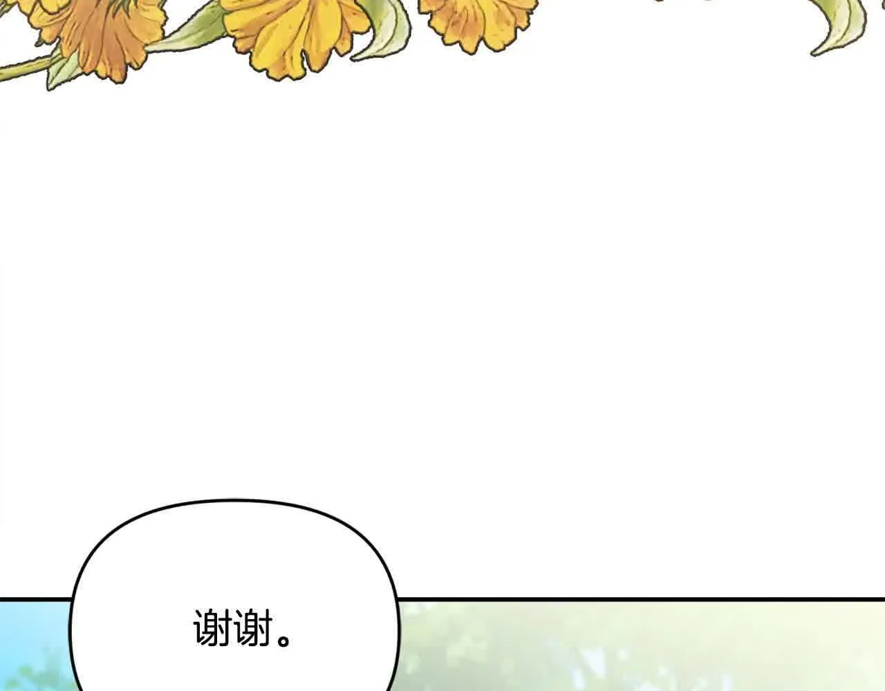 第32话 挖出金手镯！ 第117页