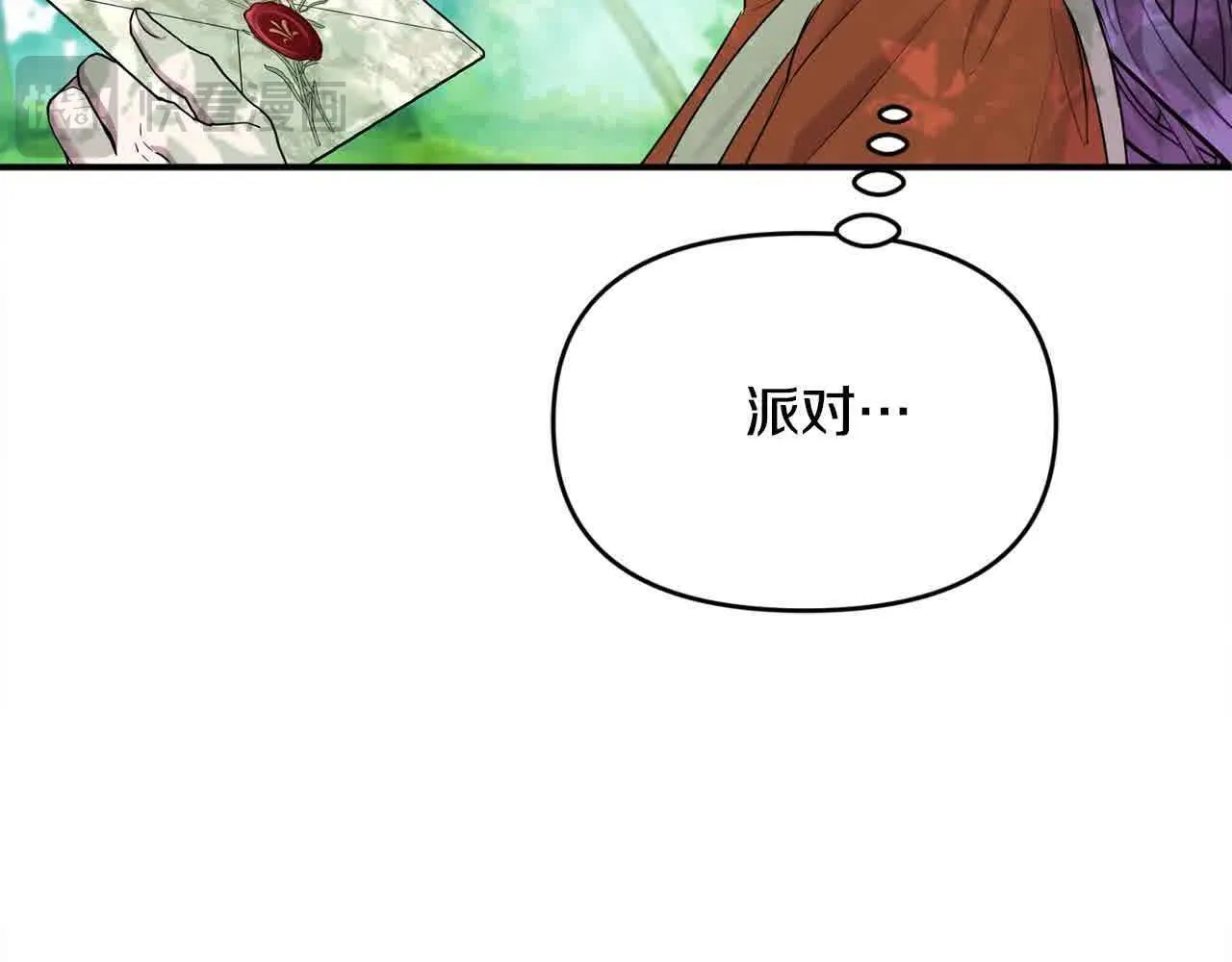 第32话 挖出金手镯！ 第119页