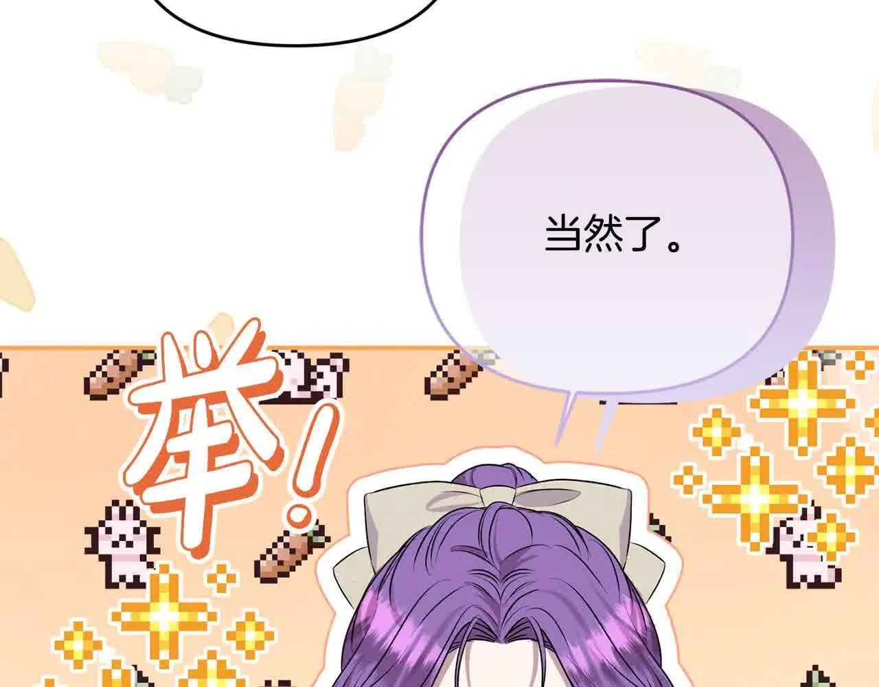 第32话 挖出金手镯！ 第123页