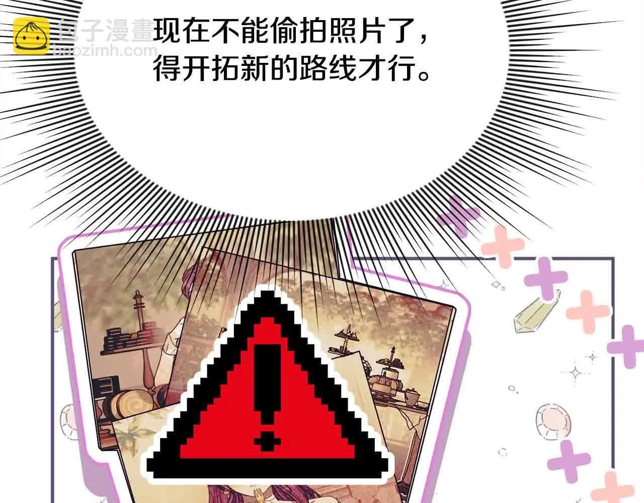 第32话 挖出金手镯！ 第126页