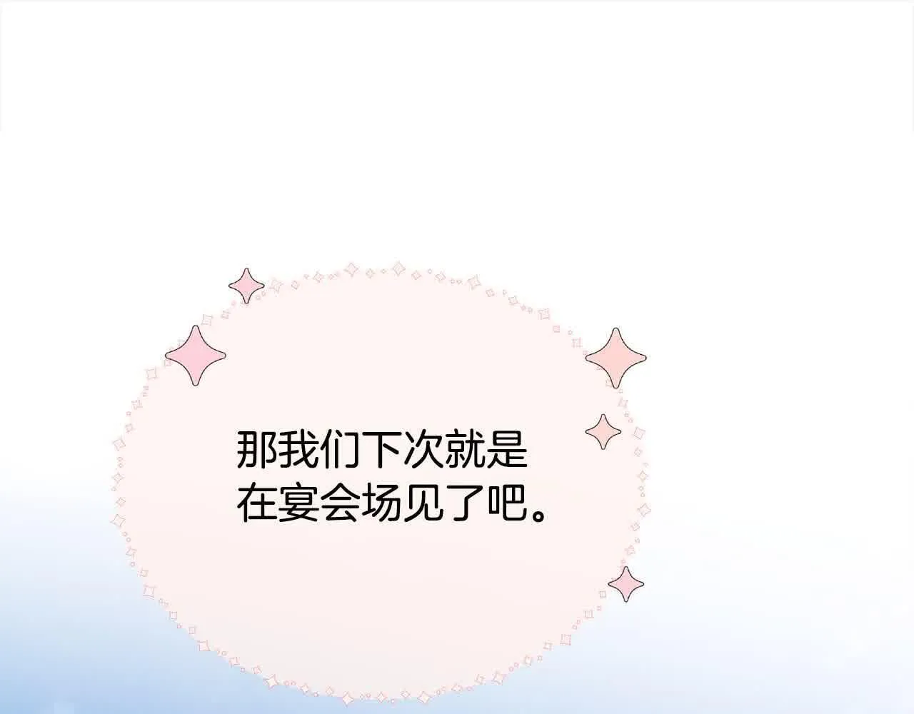 第32话 挖出金手镯！ 第129页