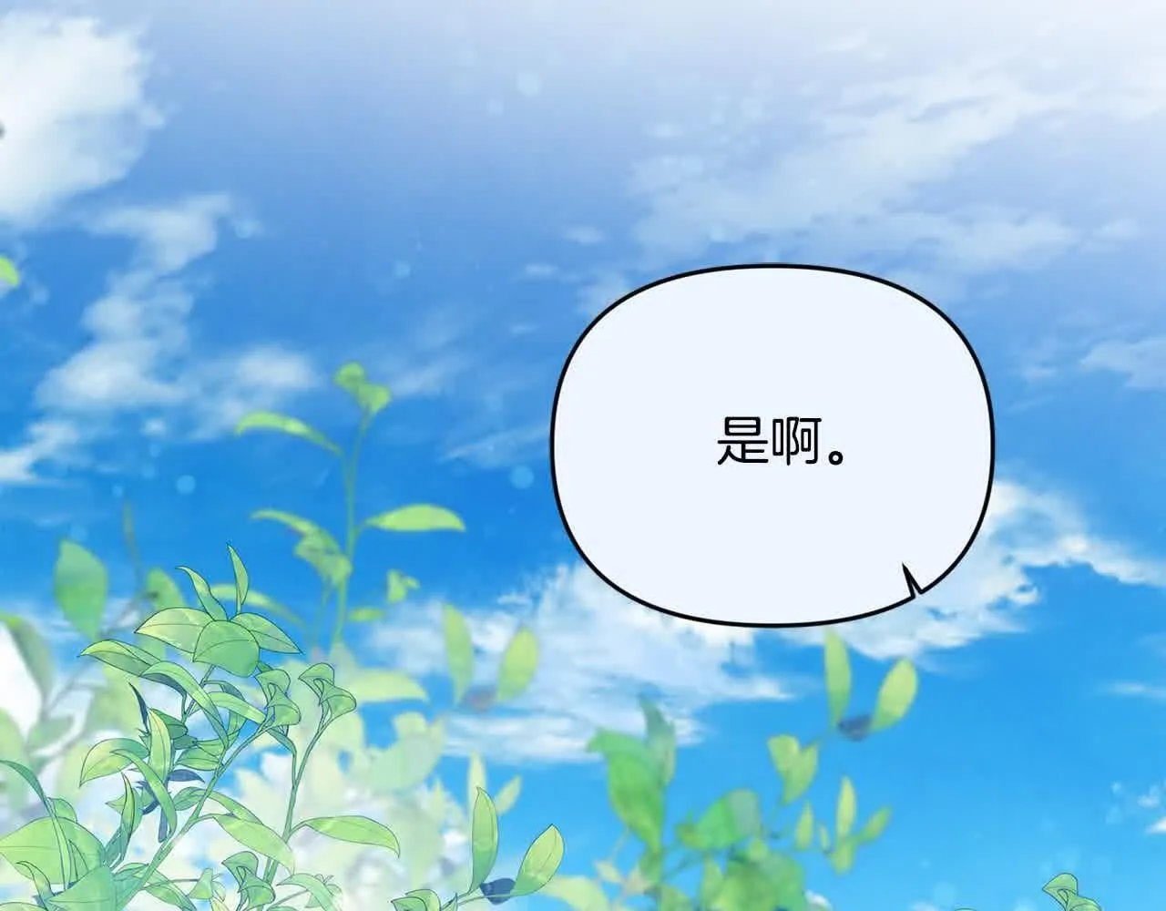 第32话 挖出金手镯！ 第130页