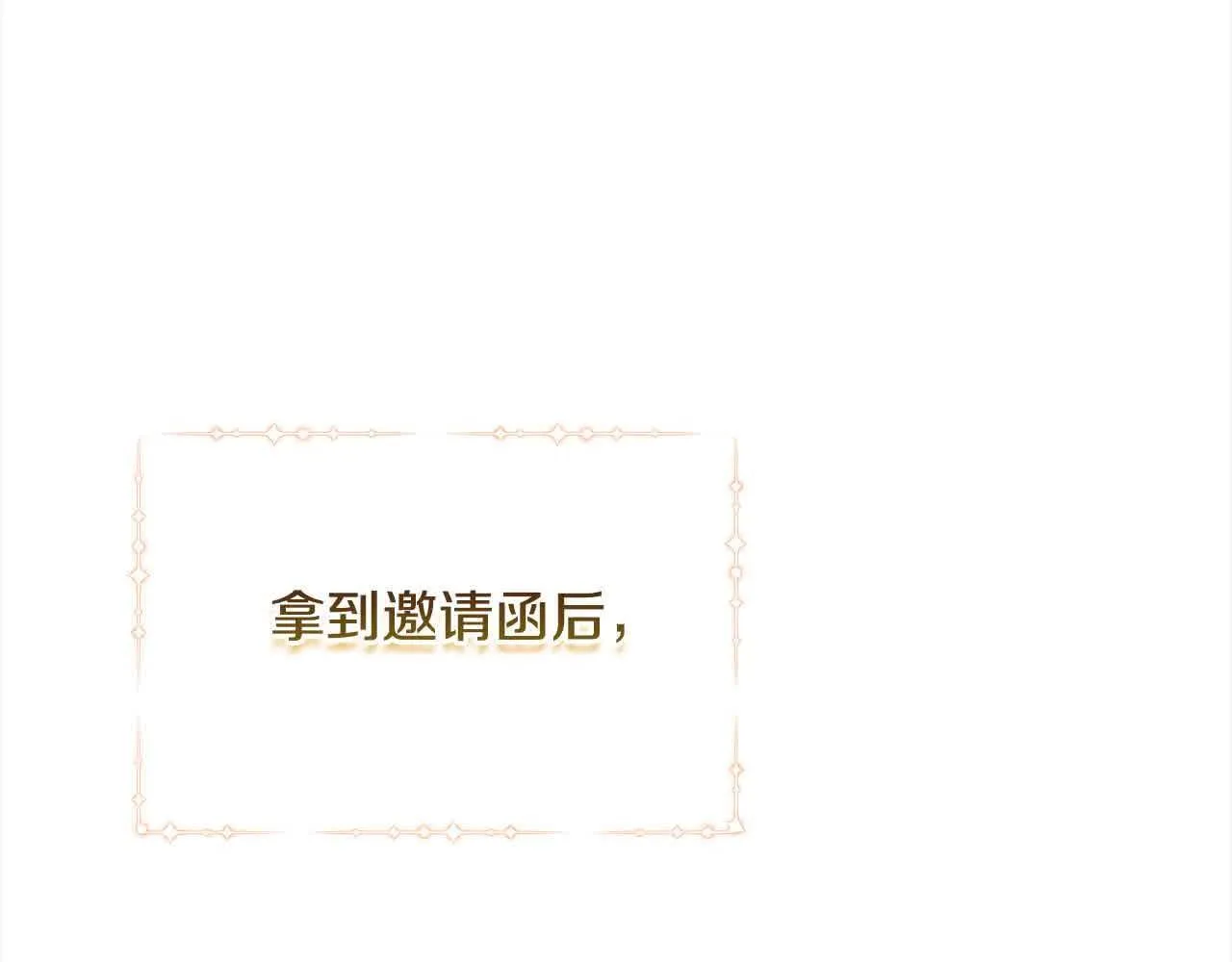 第32话 挖出金手镯！ 第132页
