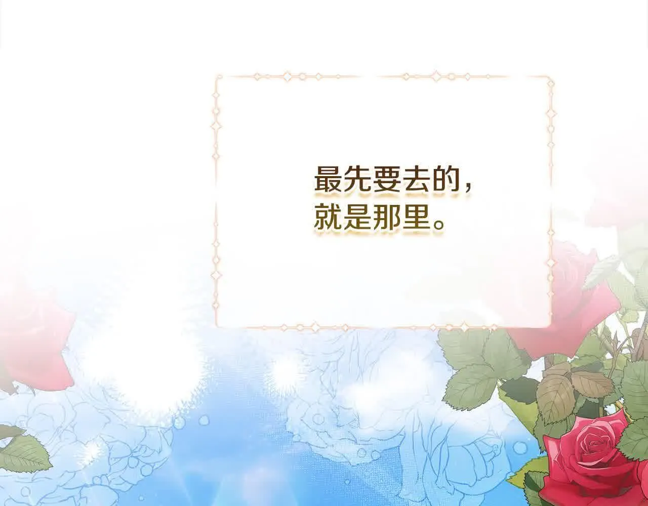 第32话 挖出金手镯！ 第133页