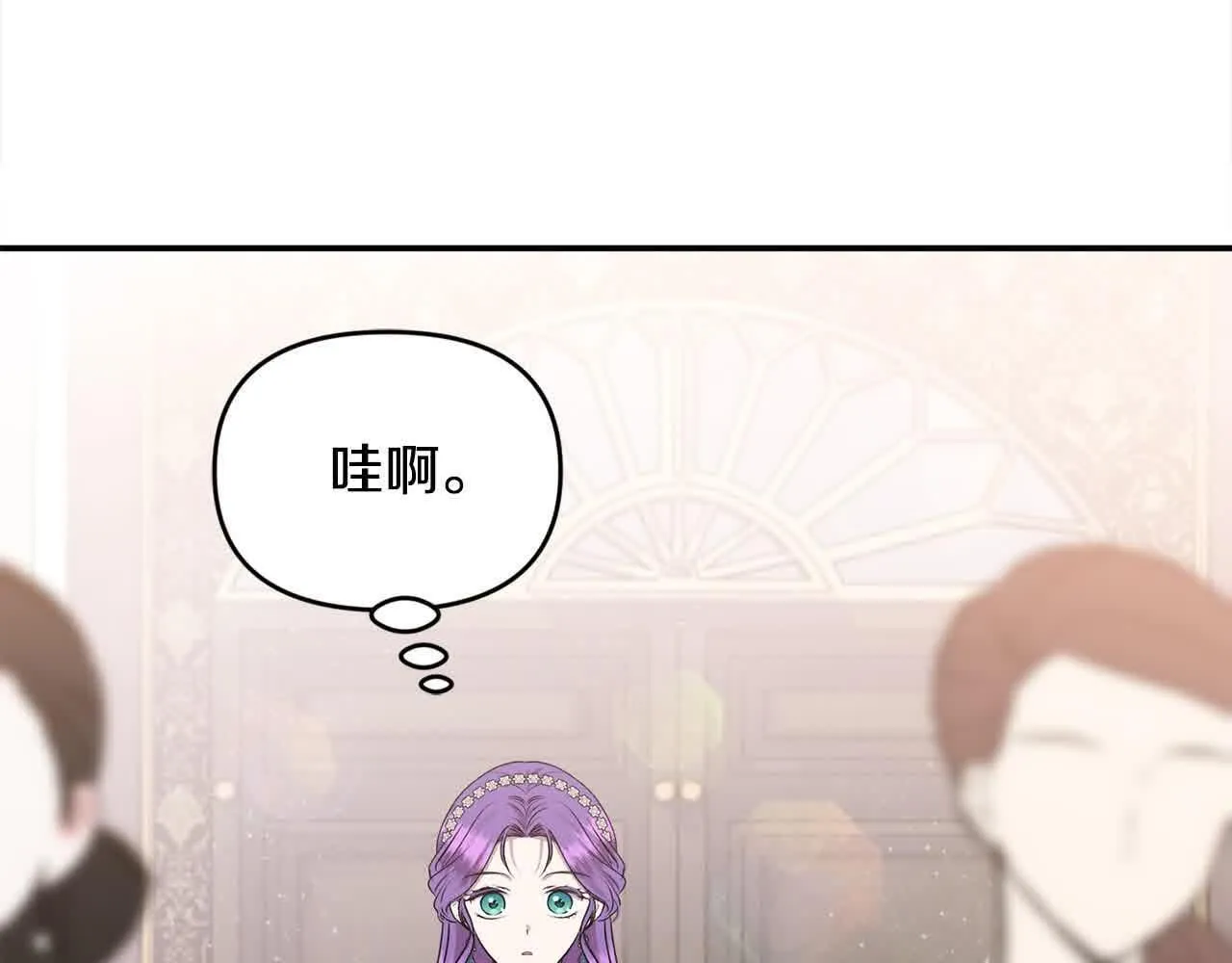 第32话 挖出金手镯！ 第138页