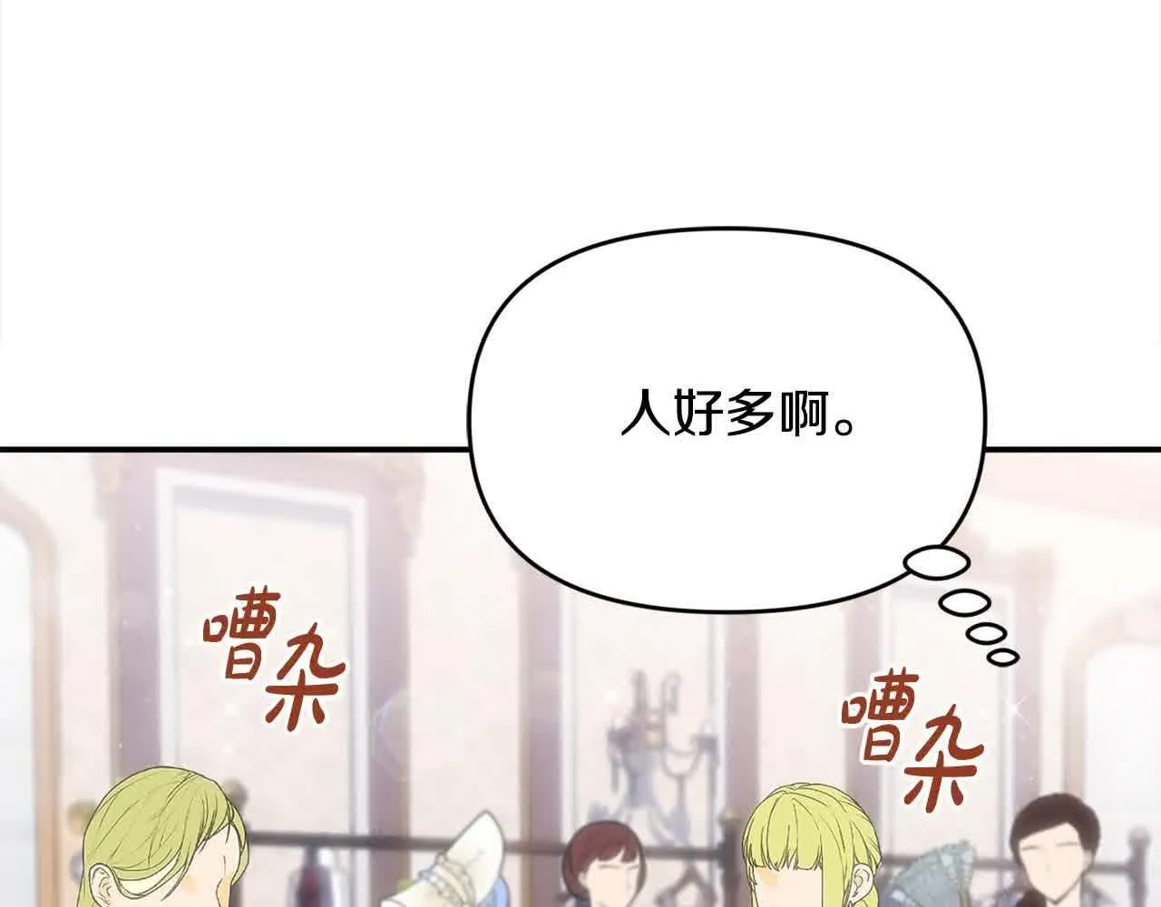 第32话 挖出金手镯！ 第140页