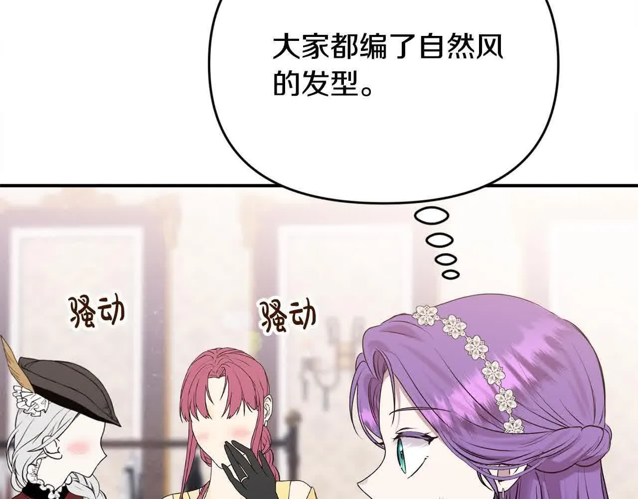 第32话 挖出金手镯！ 第145页