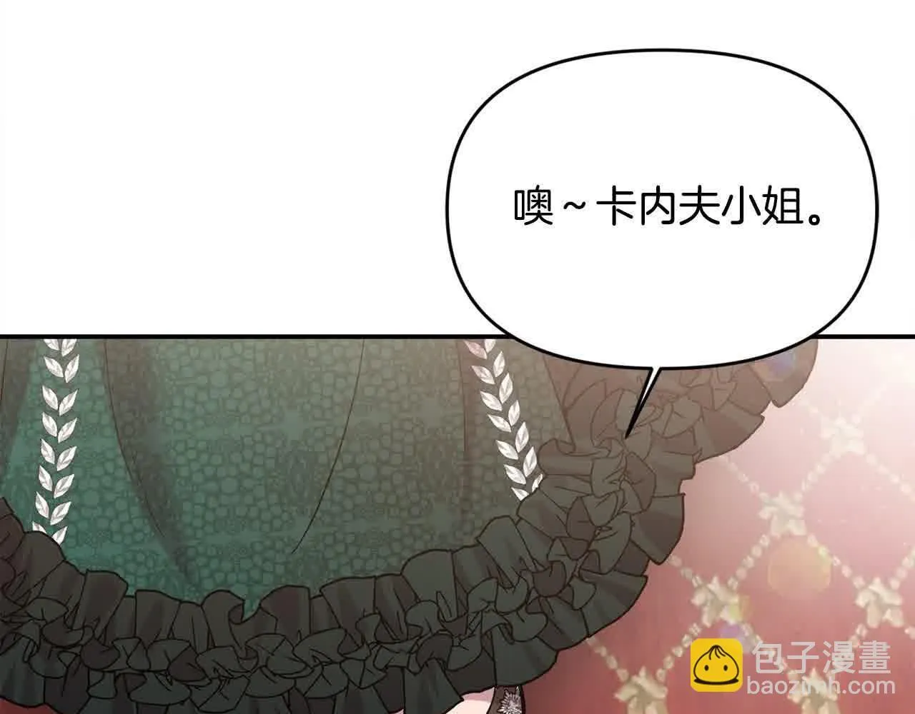 第32话 挖出金手镯！ 第147页