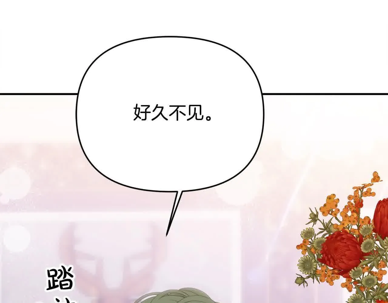 第32话 挖出金手镯！ 第149页