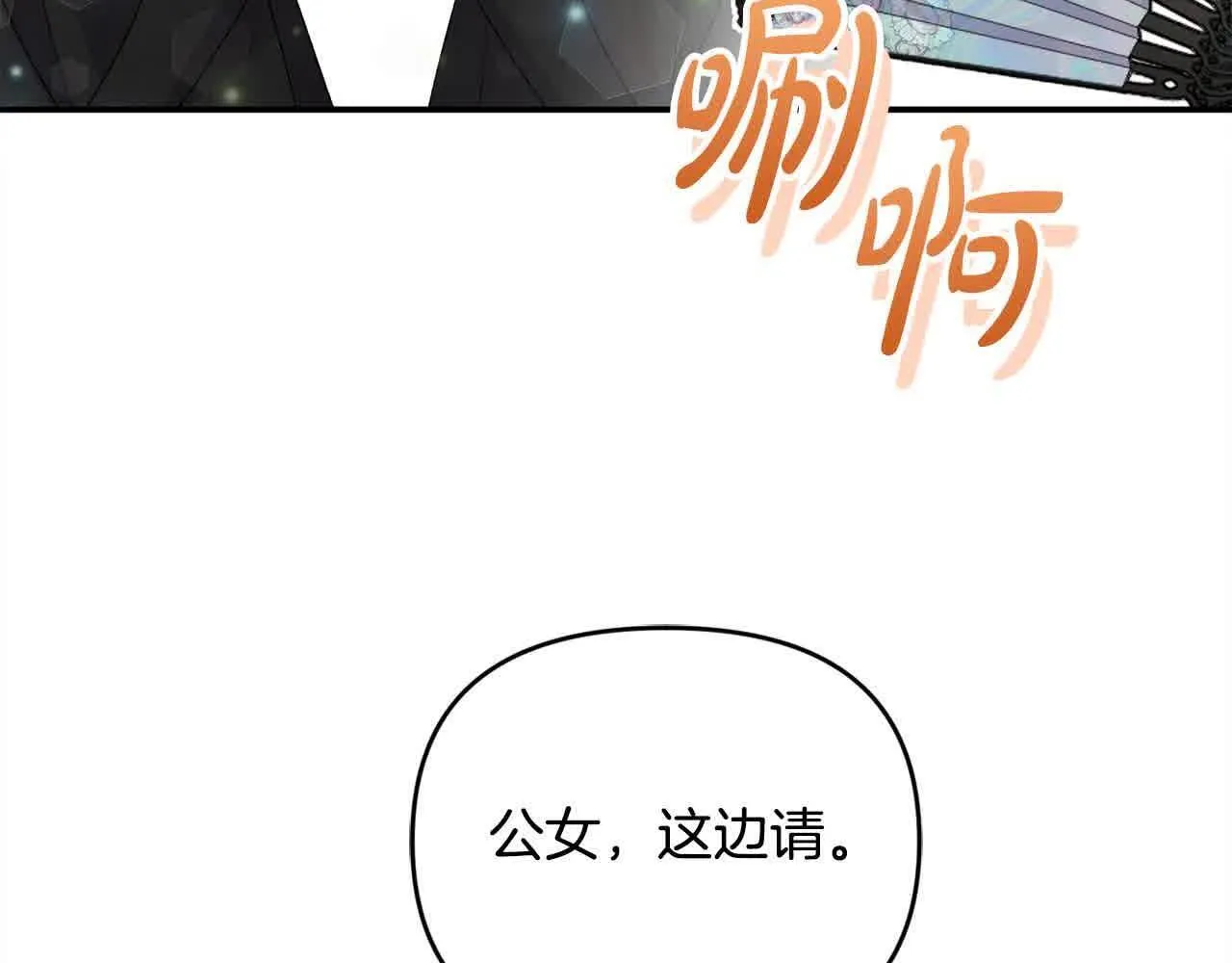 第32话 挖出金手镯！ 第154页