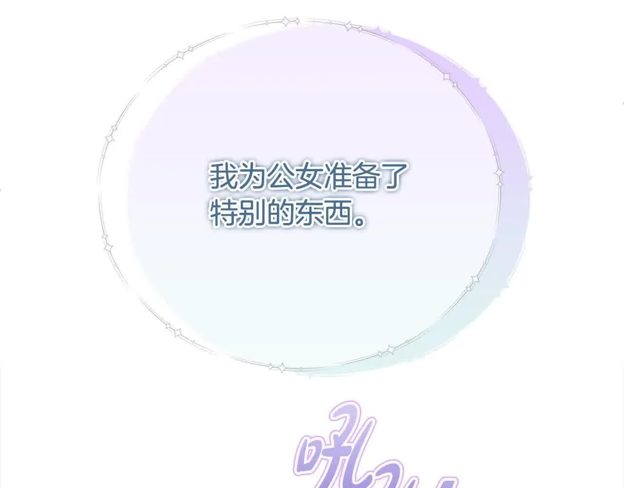 第32话 挖出金手镯！ 第163页